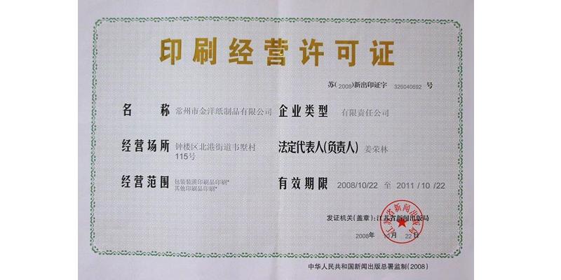 資質(zhì)證明01 資質(zhì)證明01