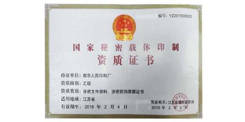 資質(zhì)證明03 資質(zhì)證明03