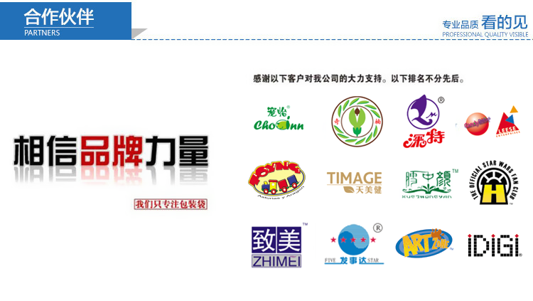 1477978401207206.png 合作伙伴.png